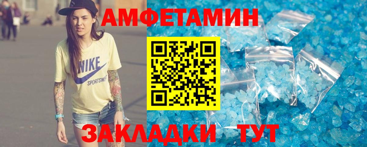 площадка наркотические препараты  Amphetamine 98%  Вход с VPN  Кировск  Амфетамин 