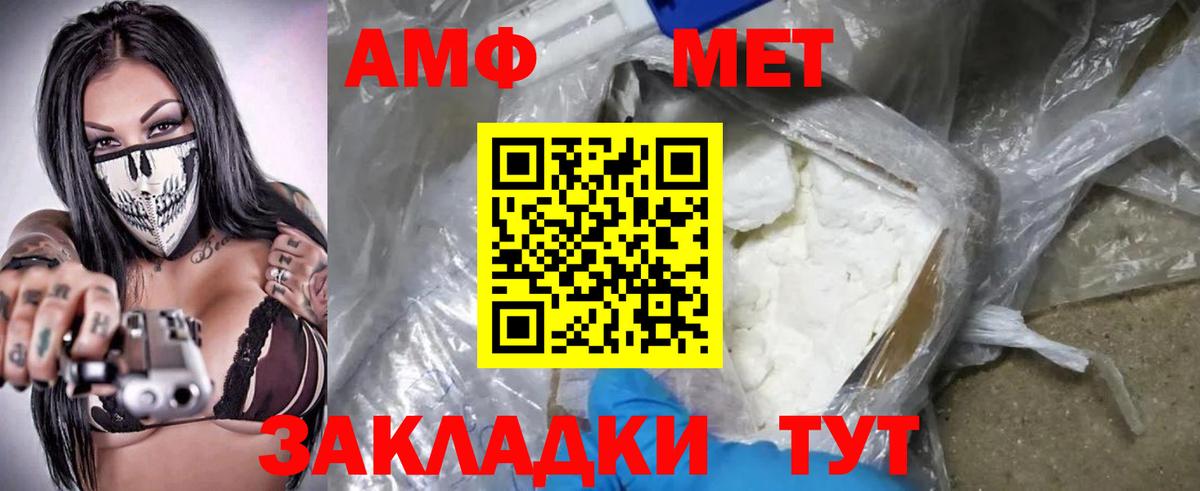 Amphetamine  АМФЕТАМИН  Амфетамин VHQ  Кировск 