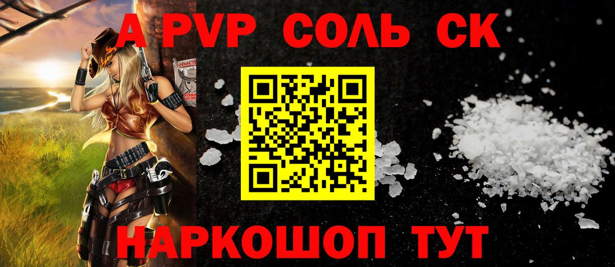 Alpha PVP крисы CK  Alpha-PVP  А ПВП кристаллы  Кировск 