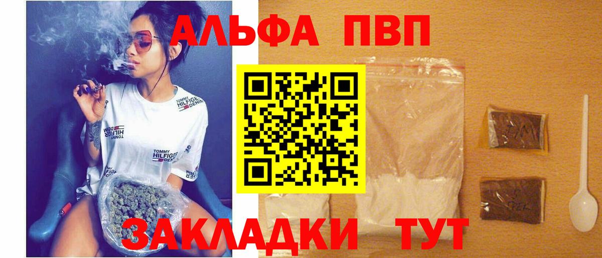 APVP СК КРИС  Вход с VPN  Кировск  где купить наркоту  APVP Соль  A PVP Crystall 