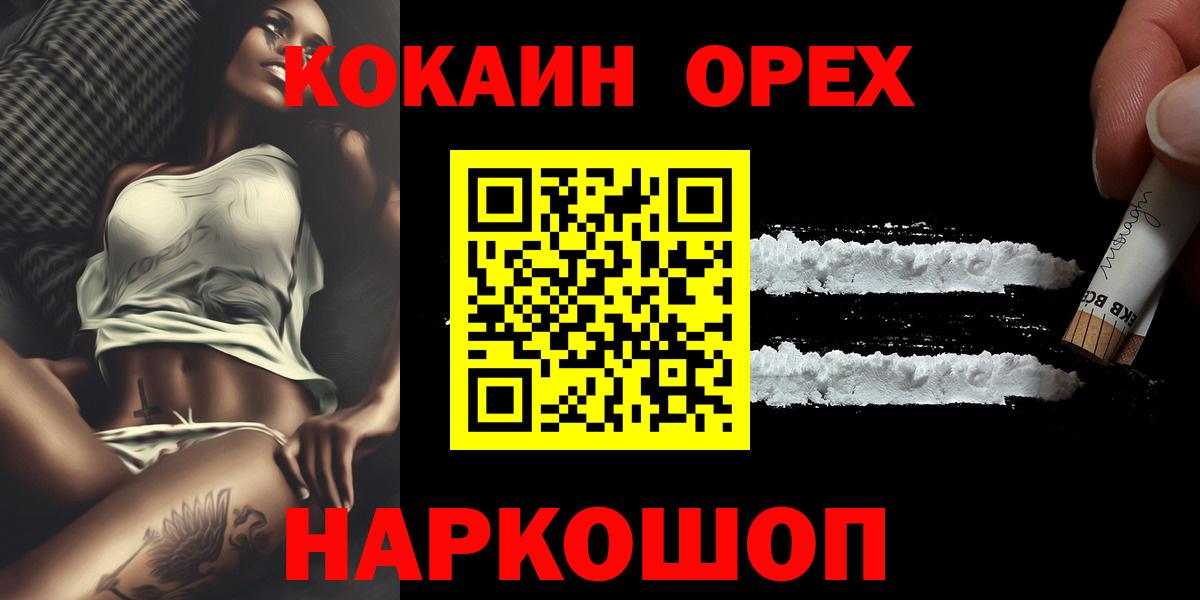 Кокаин Columbia  Вход с VPN  Кировск  Кокаин  COCAIN 98% 