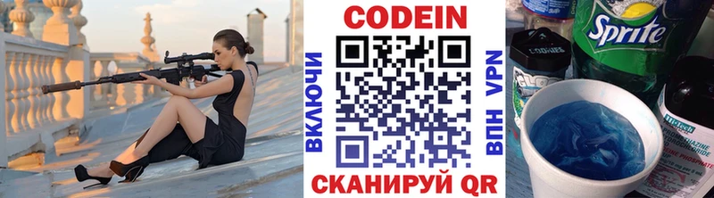 купить наркоту  Кировск  Кодеин напиток Lean (лин) 