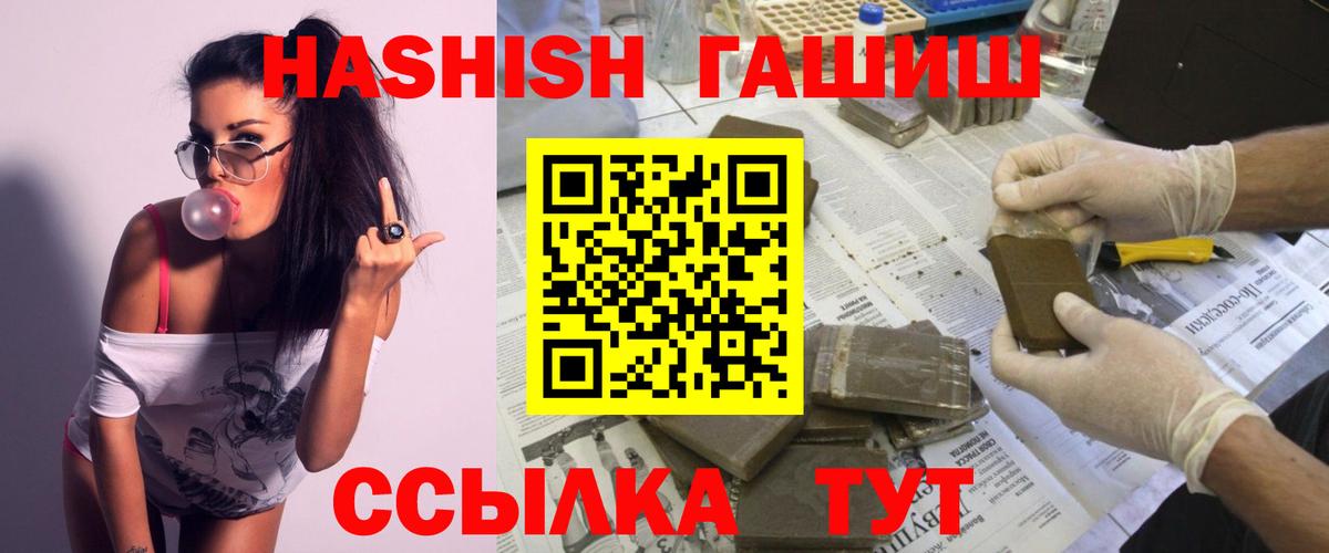 ГАШИШ  Вход с VPN  Кировск  ГАШ hashish 