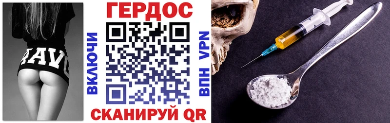 Героин Heroin  МЕГА ссылка  Кировск 