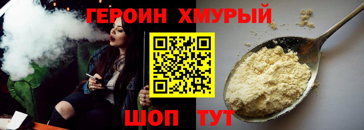 Героин VHQ  Кировск 