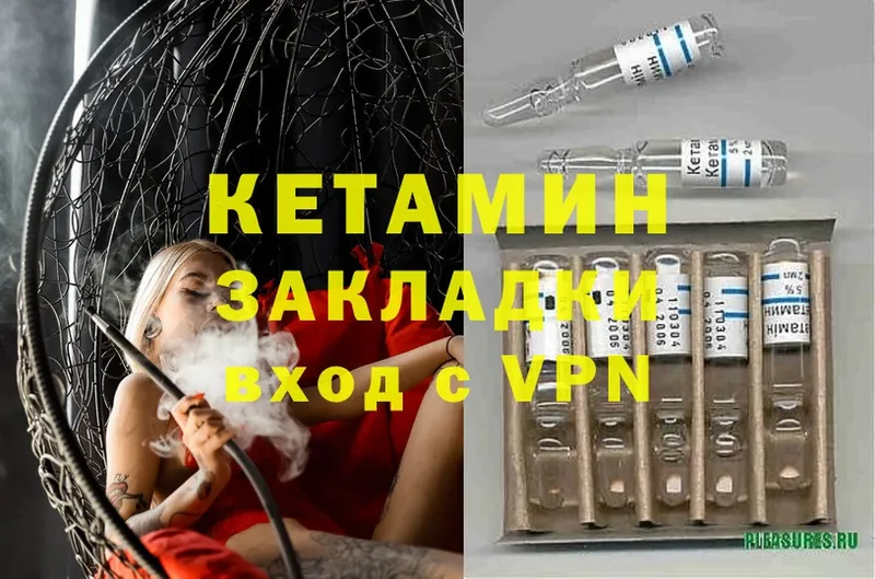 Кетамин ketamine Кировск