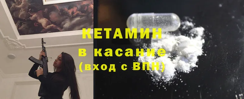 omg tor  Кировск  КЕТАМИН ketamine 