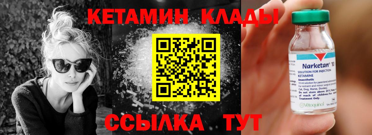 КЕТАМИН VHQ  Кировск  OMG вход  КЕТАМИН ketamine 