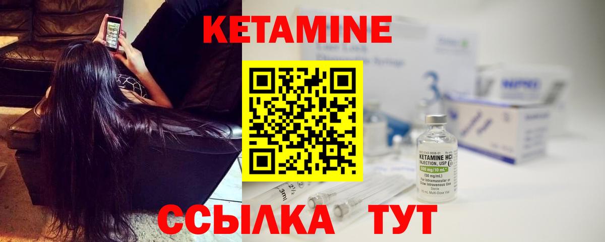 Кировск  Кетамин ketamine  Вход с VPN 