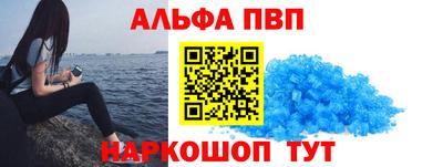 Альфа ПВП Апрелевка