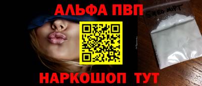 Альфа ПВП Апрелевка
