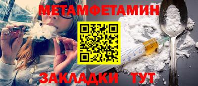 метамфетамин Бузулук