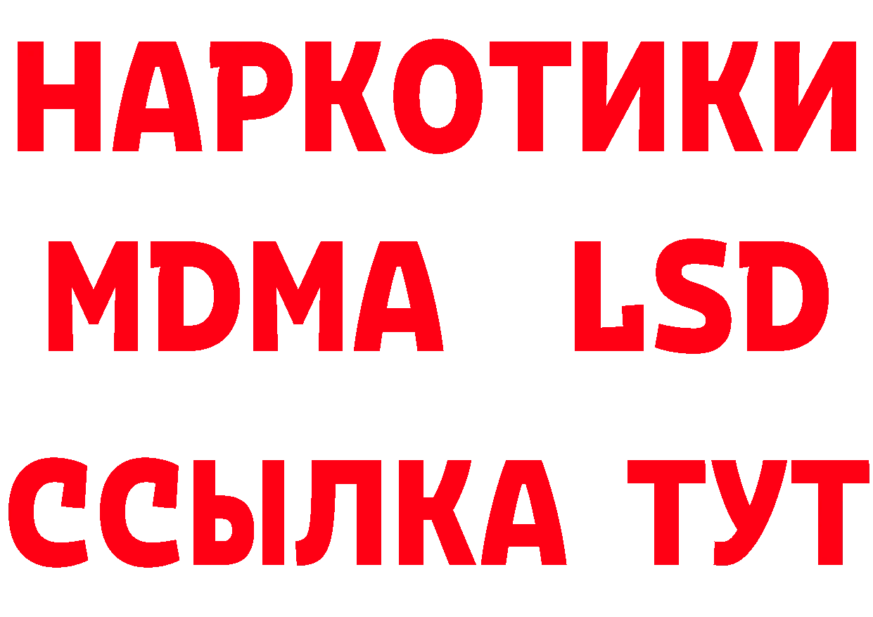 БУТИРАТ BDO зеркало нарко площадка МЕГА Кировск