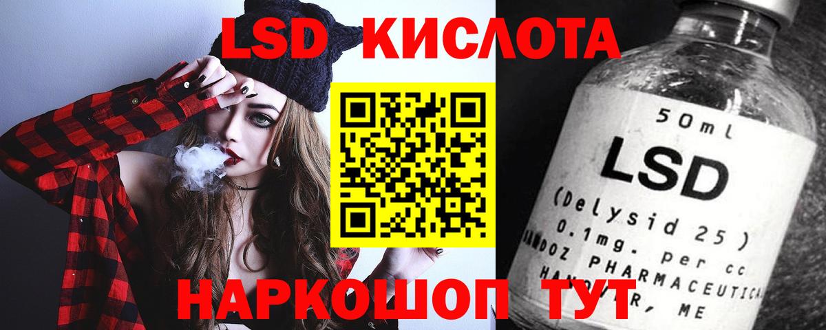 ЛСД экстази кислота  Лсд 25 экстази  Кировск  ЛСД экстази ecstasy 