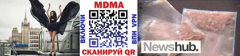 МДМА Molly  Кировск 