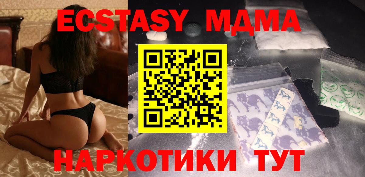 МДМА crystal Кировск