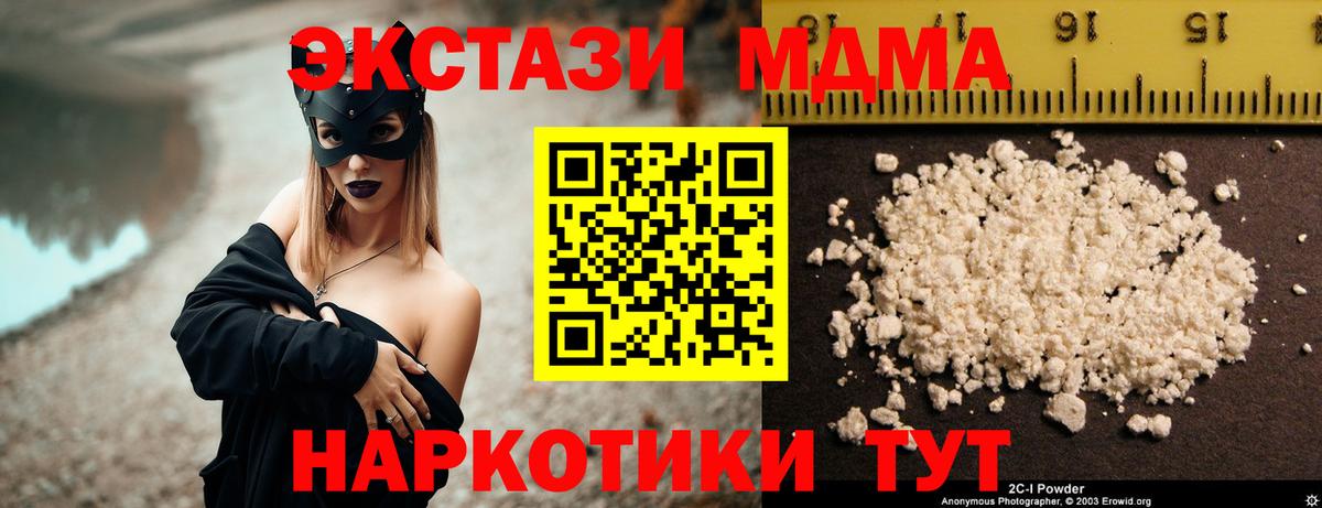 МДМА VHQ  MDMA Molly  Вход с VPN  Кировск 