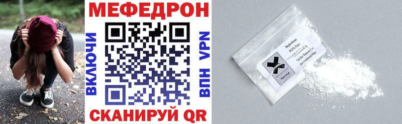 Меф mephedrone  купить  цена  Кировск 