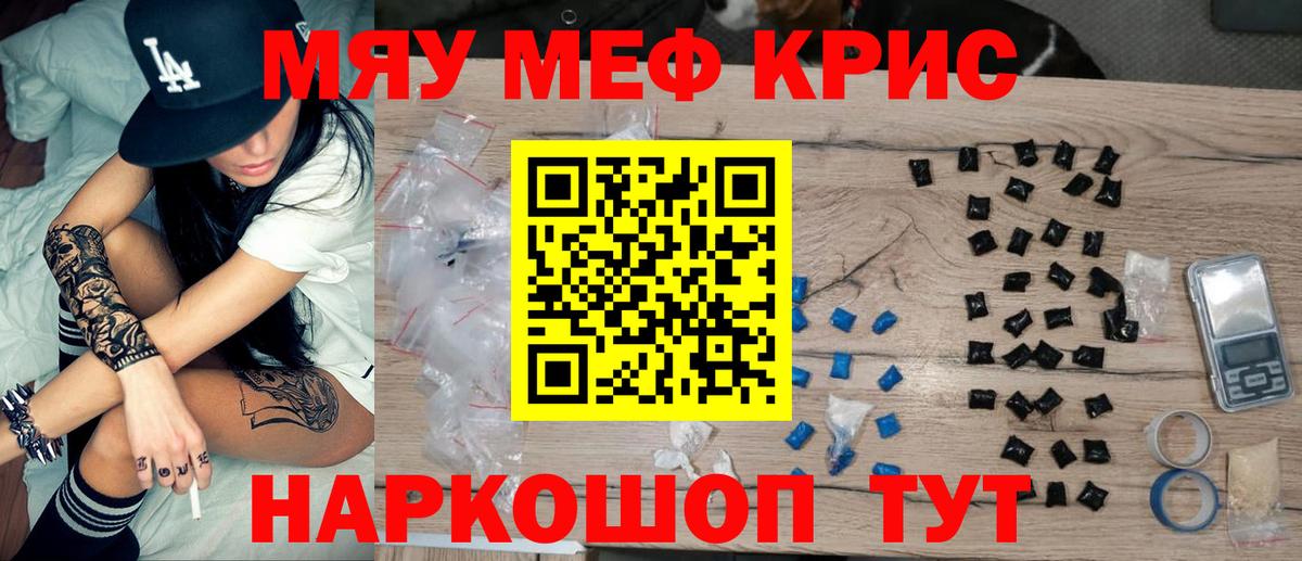 Кировск  Мефедрон  МЯУ-МЯУ мука  Вход с VPN  Меф 4 MMC 