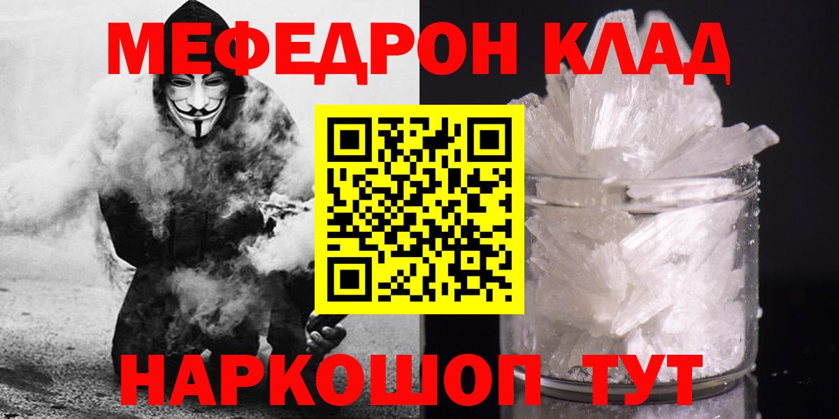 Меф мука Кировск