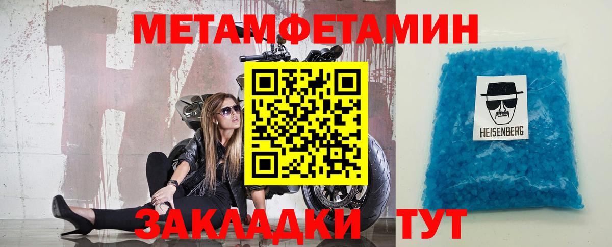 МЕТАМФЕТАМИН кристалл  МЕТАМФЕТАМИН кристалл  Кировск 