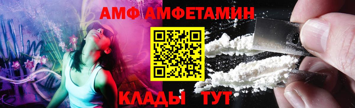 МЕТАМФЕТАМИН Декстрометамфетамин 99.9% Кировск