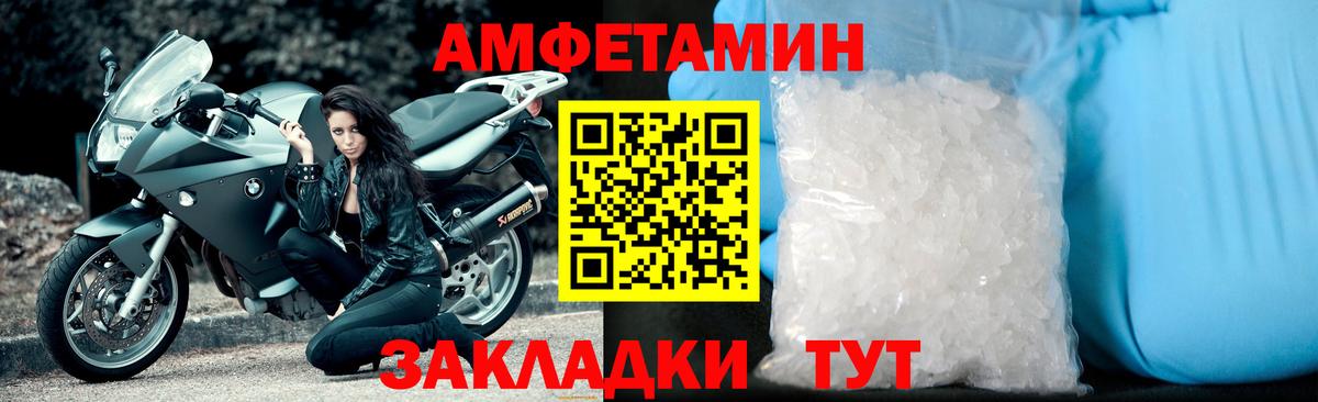 Метамфетамин кристалл Кировск