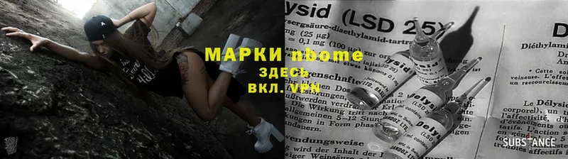 купить наркоту  Кировск  Марки 25I-NBOMe 1,5мг 