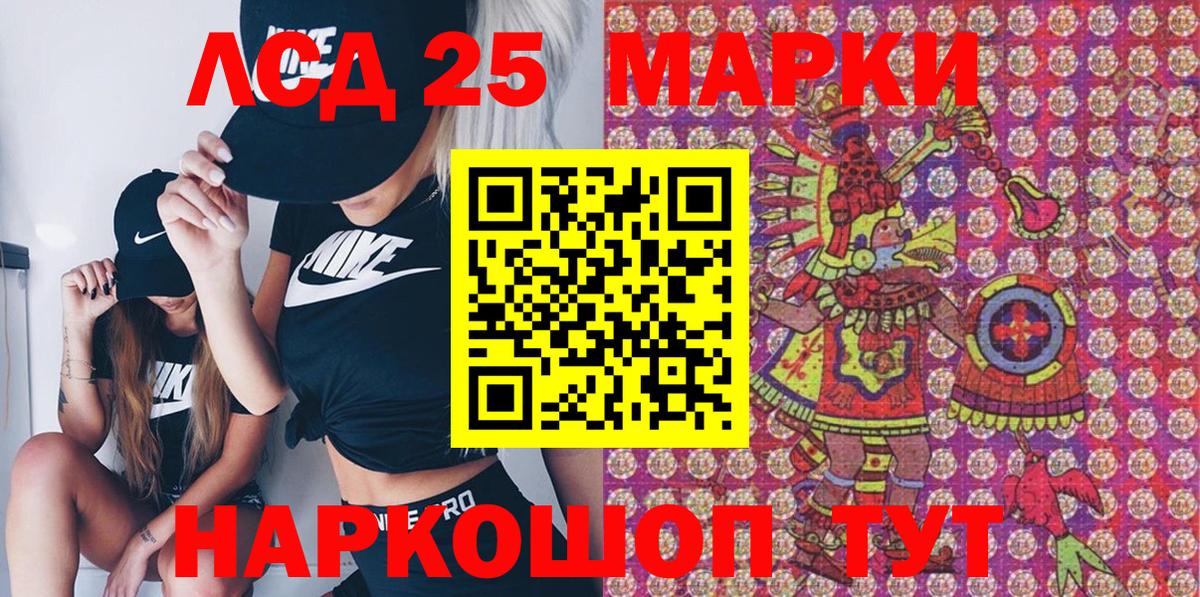 Марки NBOMe 1,8мг  Марки NBOMe 1,8мг  Кировск  Вход с VPN 