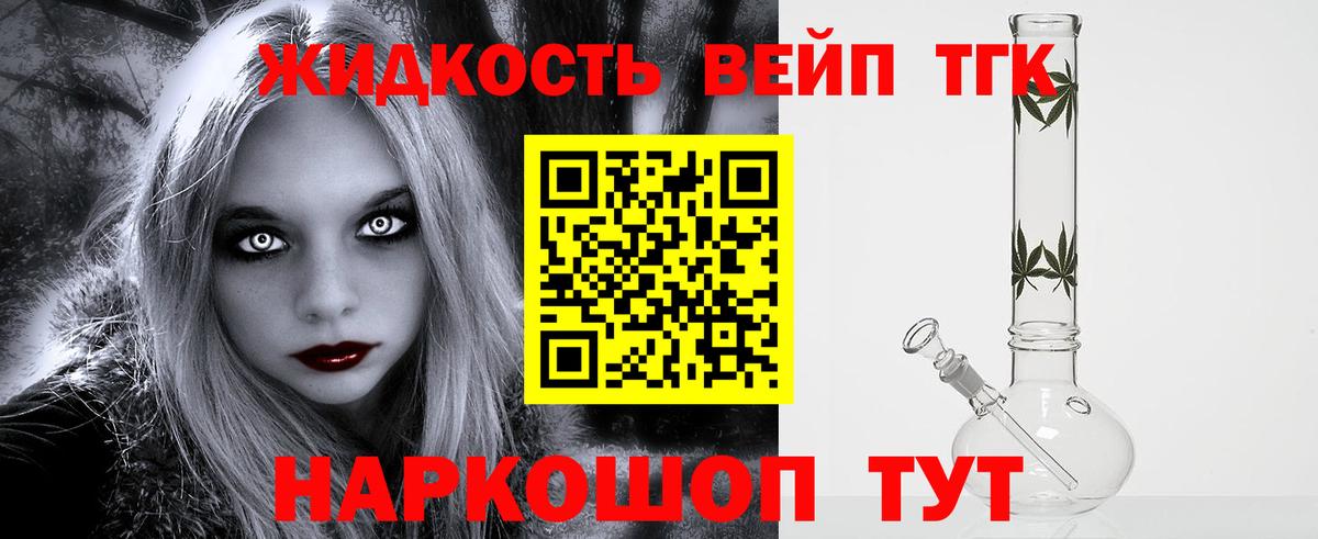 ТГК THC oil  Дистиллят ТГК концентрат  Кировск  Вход с VPN 