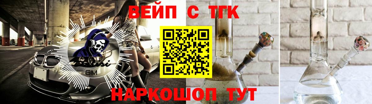 ТГК Wax Кировск